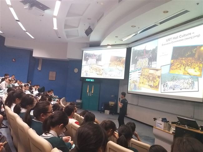 Visit to the Hong Kong University of Science and Technology