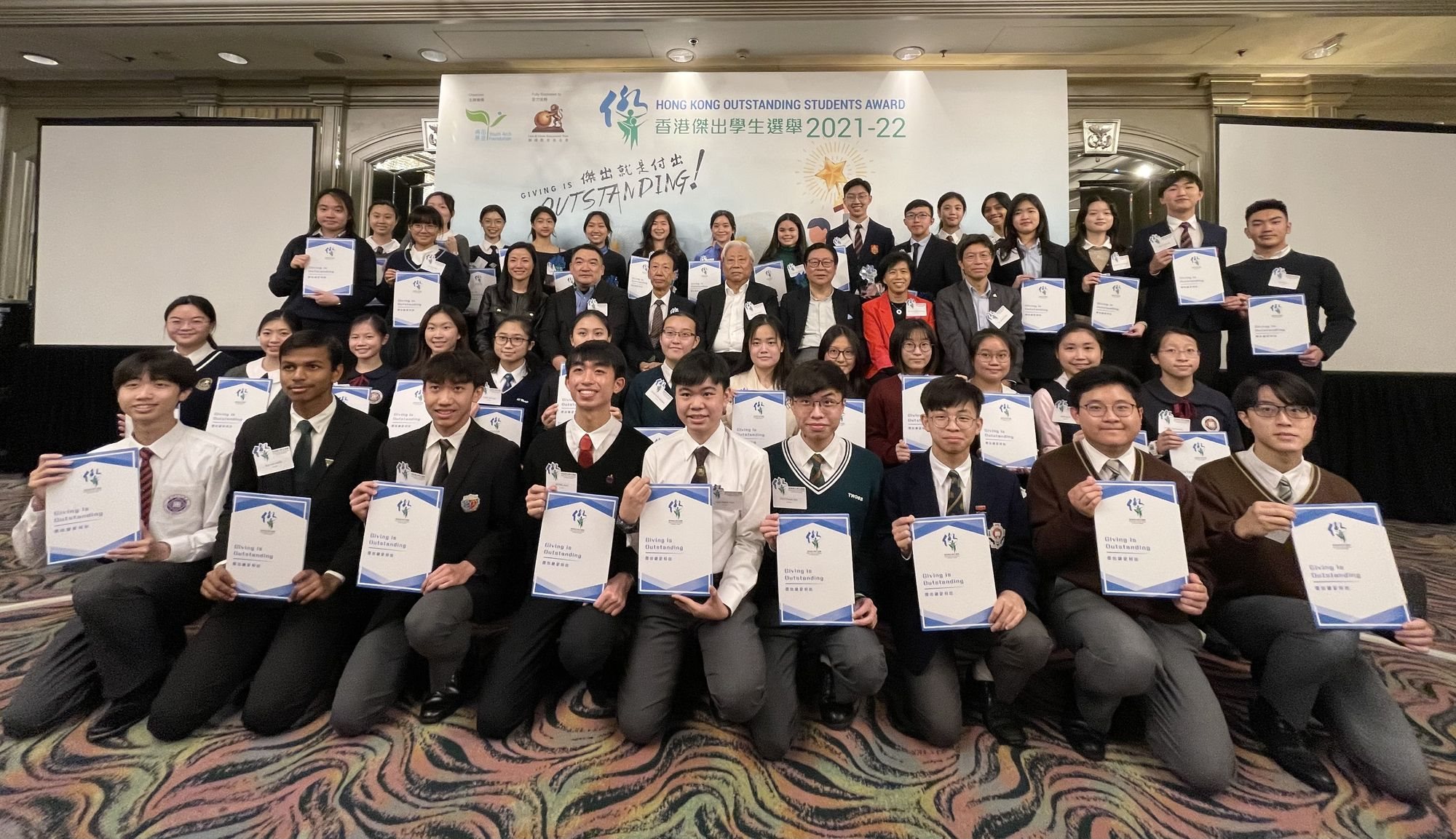 Award Ceremony of Hong Kong Outstanding Students Award (202122)